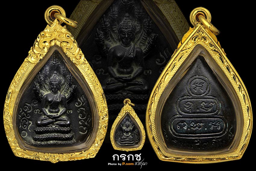 พระนาคปรกเจ้าคุณนรฯนวะปี13