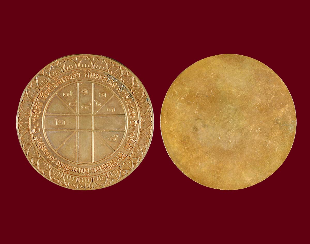 เหรียญหนุนดวงพิธีอินทขิล วัดเจดีย์หลวง