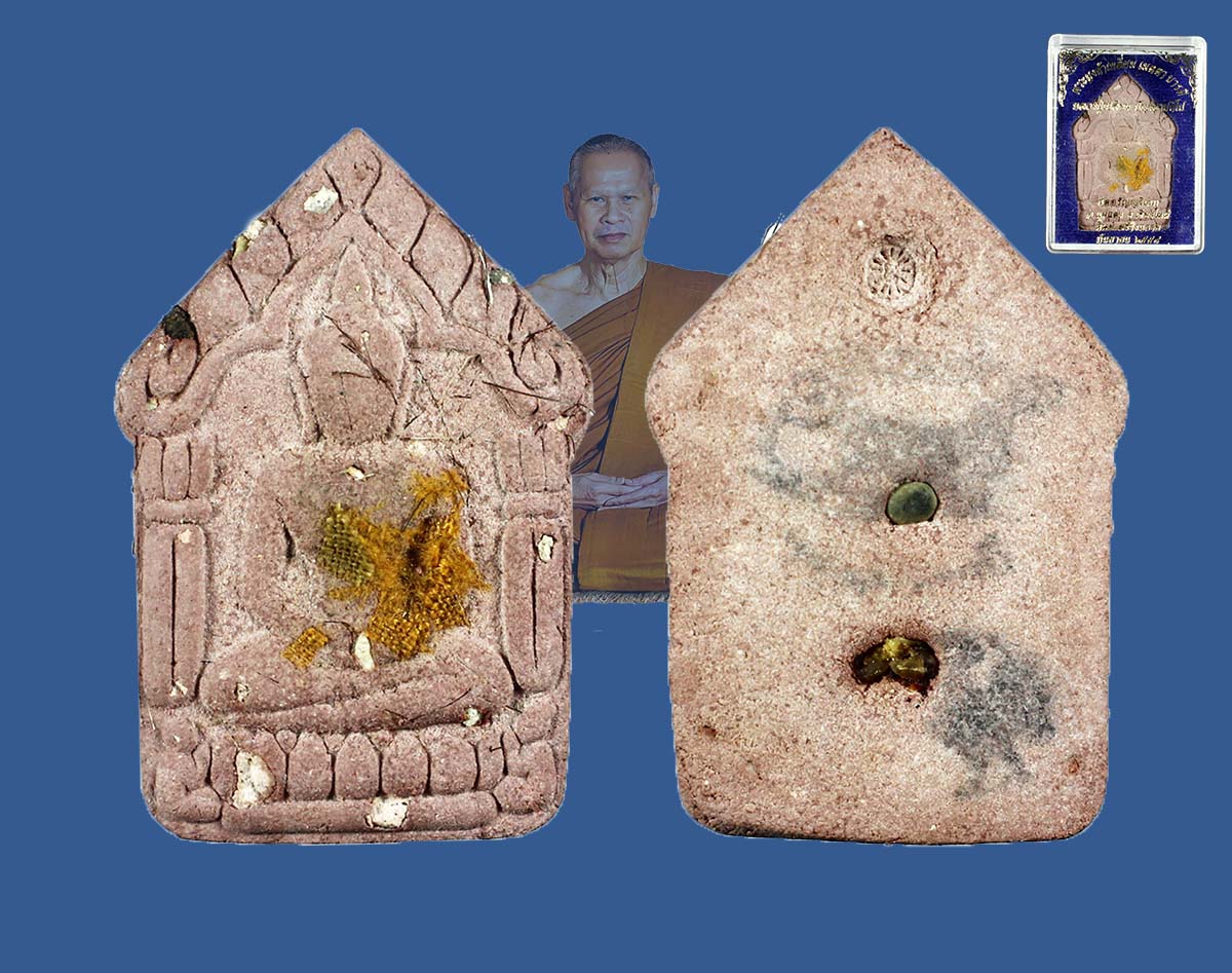 พระขุนแผนรุ่นแรก ลป.เปลี่ยน ปี 58