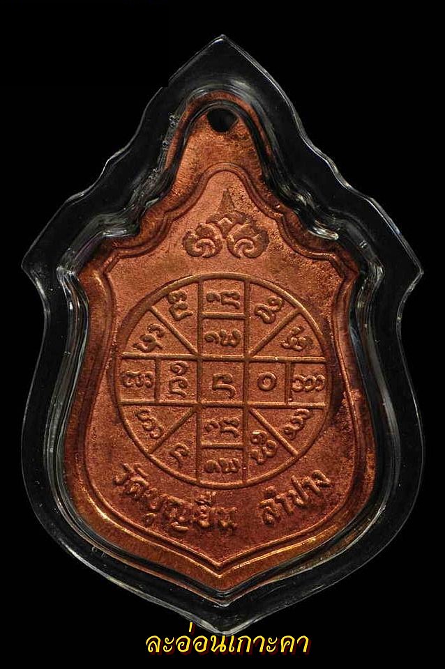 เหรียญท้าวเวสสุวรรณวัดบุญยืน เนื้อทองแดง บ็อคไม่มีขี้กาก ผิวไฟสวยๆๆเดิมๆครับ