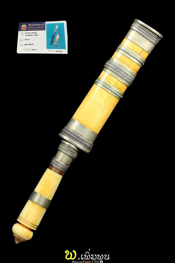 มีดหมอหลวงพ่อบุญมีวัดเขาสมอคอน