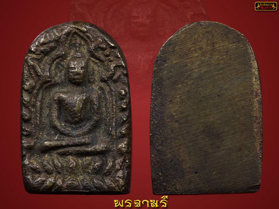 เหรียญหล่อซุ้มกอหลวงพ่อเส้งวัดแหลมทราย