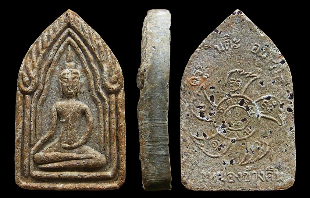 ขุนแผน 1