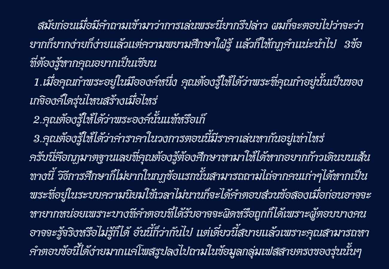 ขัดใจจังกับเทรนใหม่ปั่นกระแส