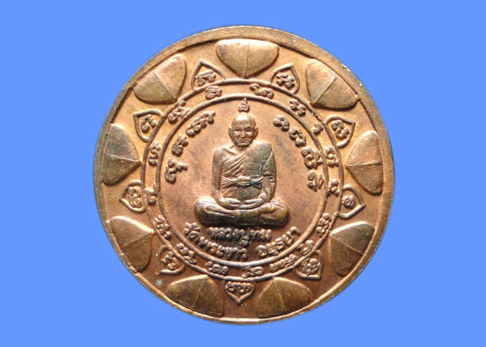 250.- หลวงปู่ทิม วัดพระขาว อยุธยา