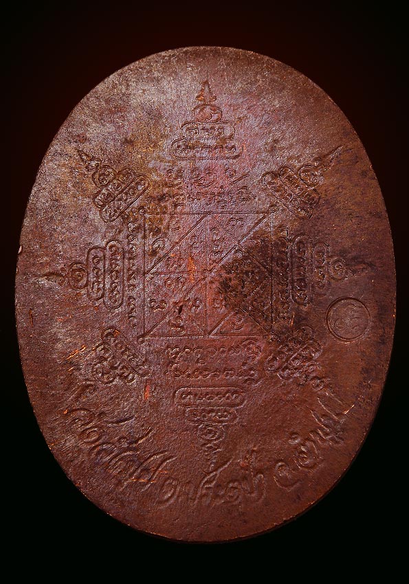 เหรียญครูบาชุ่ม ปี2517ไข่ใหญ่เนื้อทองแดง บล๊อค๒ตา นิยม