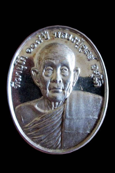 เหรียญหลวงปู่ดุลย์ รุ่น ฑีฆายุโก 108 ปี 2538 เนื้อเงิน เลข 165 สร้างแค่ 500 องค์ครับ