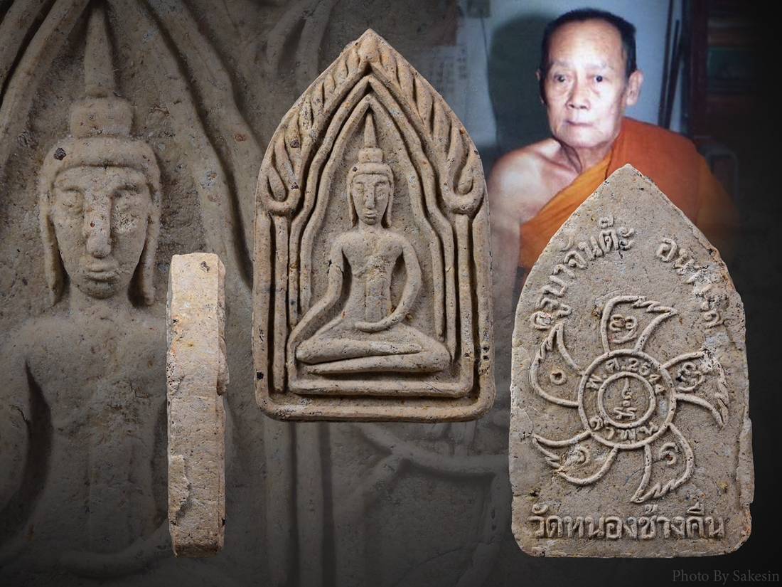ขุนแผนรุ่นสองครูบาจันต๊ะ 