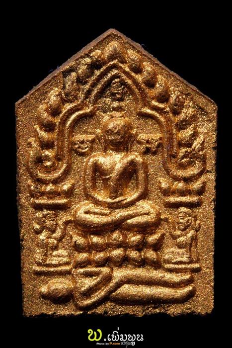 พระขุนแผนมงคลเศรษฐี