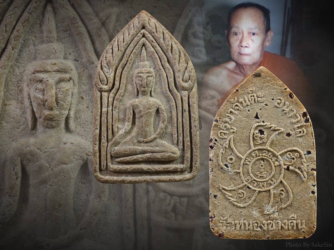 ขุนแผนรุ่นสองครูบาจันต๊ะ 