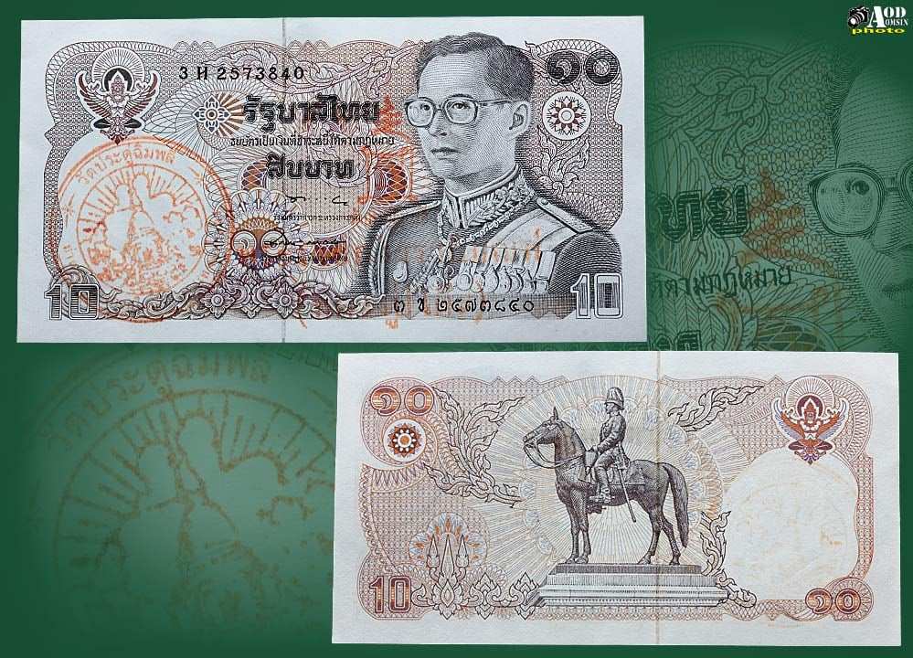 ธนบัตรขวัญถุงหลวงปู่โต๊ะ วัดประดู่ฉิมพลี