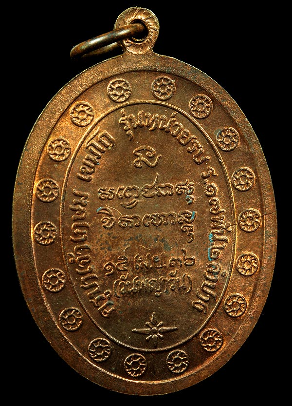 เหรียญกองพันลำปาง ปี 2536 เนื้อนวะ หลังแตกนิยม สวยแชมป์ กล่องเดิม พระสวย จมูกโด่ง ผิวส้มๆ