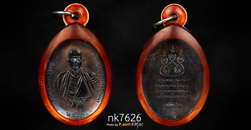 ครูบาเจ้าศรีวิชัย 2517 เศียรหนาม เนื้อทองแดง มาพร้อมเลี่อมเก่า สวยฯครับ