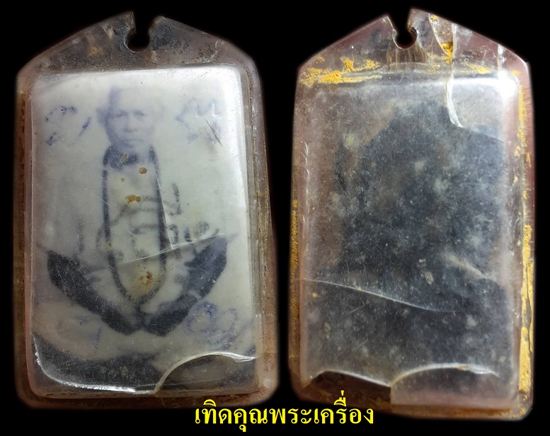 ภาพ อ.เปล่ง บุญยืน เดิมๆเลี่ยมเก่าๆ