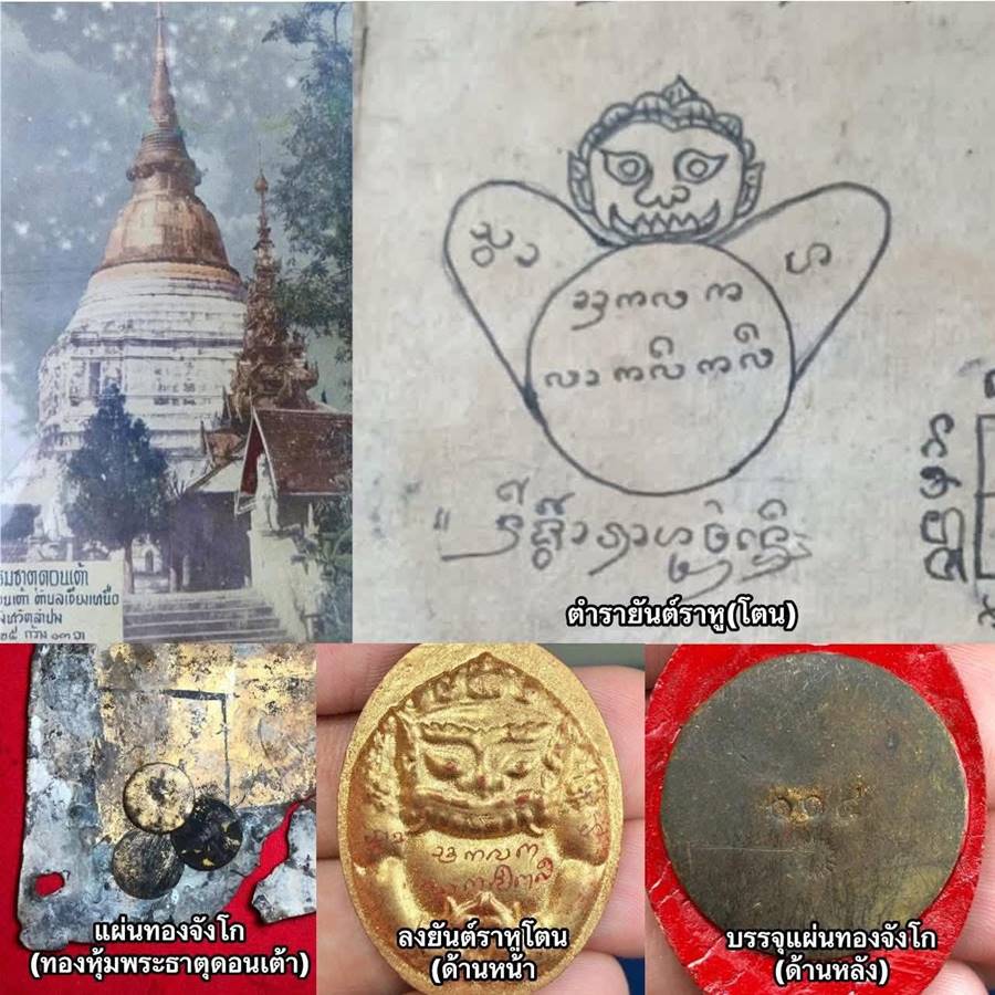 กะลาอสุรินทราหูวัดพระแก้วดอนเต้า NO.136
