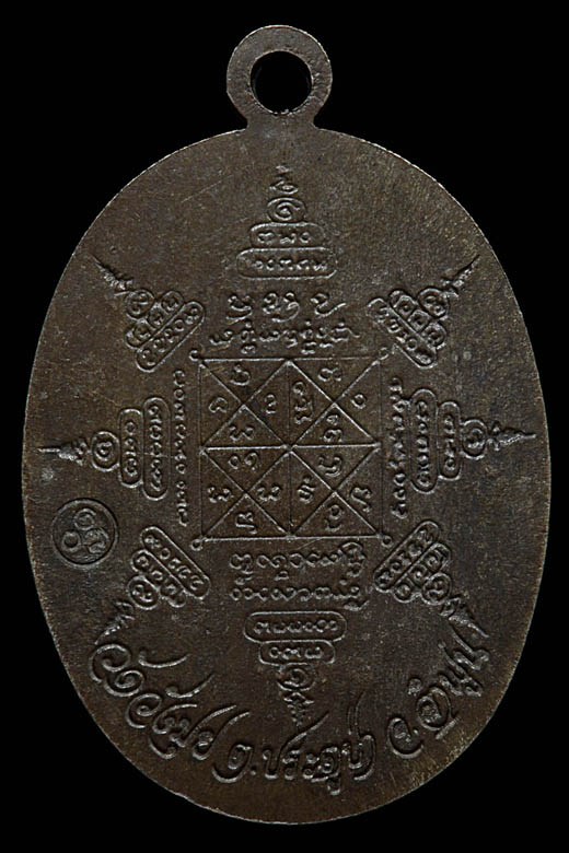 ประกัน 50000 ครูบาชุ่ม