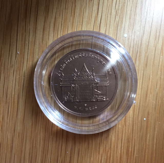 เหรียญทรงยินดี (เนื้อทองแดงพ่นทราย รมดำ)