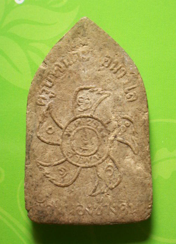 ขุนแผนครูบาจันต๊ะรุ่น2 / 2