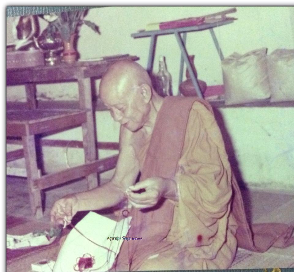 ตะกรุดยันต์เสื้อ​24​ดอก​ ครูบาชุ่ม​