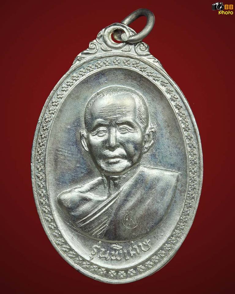 หลวงปู่ สิม รุ่นพิเศษเนื้อเงินสวยๆมาแล้วครับ