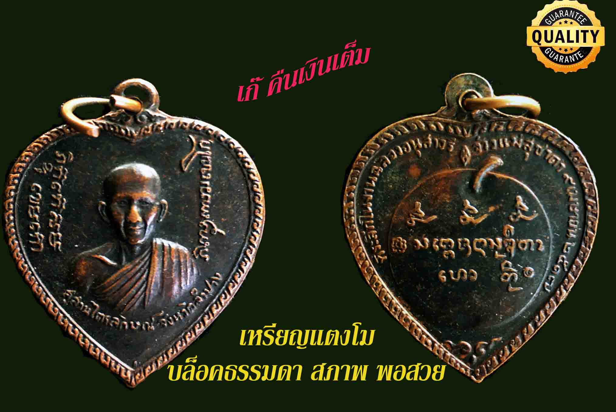 แตงโม 