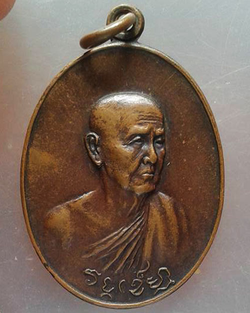 เหรียญหลวงปู่สิม พุทธาจาโร รุ่นวงค์เขมมา ปี 18 เนื้อทองแดง ไม่แพงครับ