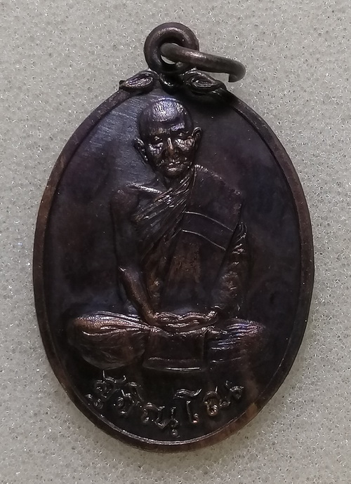  เหรียญสังฆาฏิ หลวงปู่แหวน ปี2520