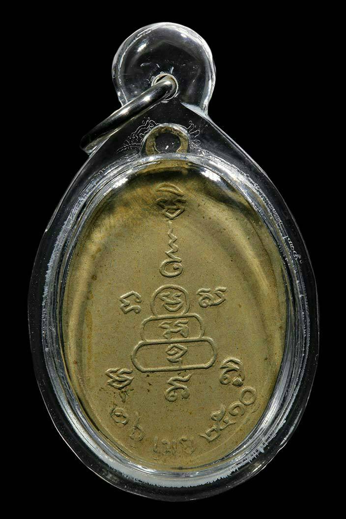 เหรียญเกจิเก่า พ ศ 10  เชิญครับ