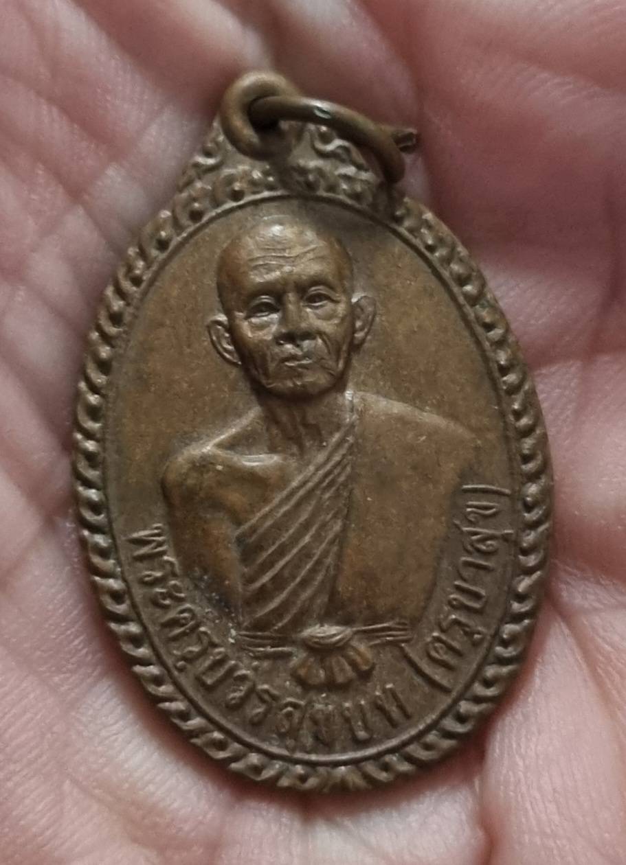 ครูบาสุข วัดป่าซางน้อย รุ่น1