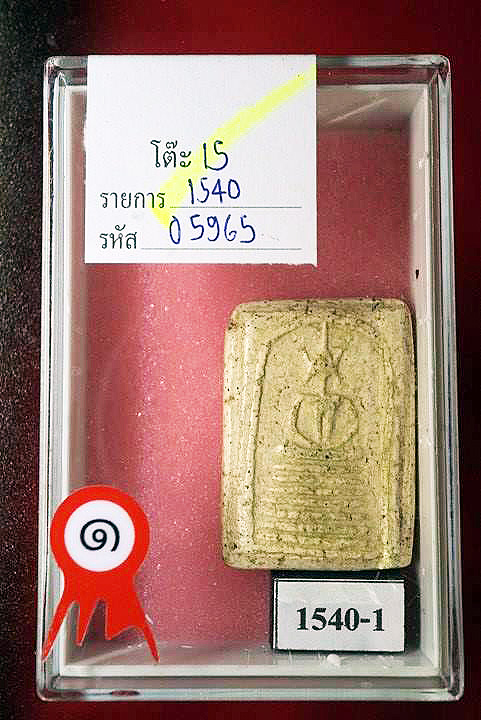 สด.เกศไชโย .. ครับ