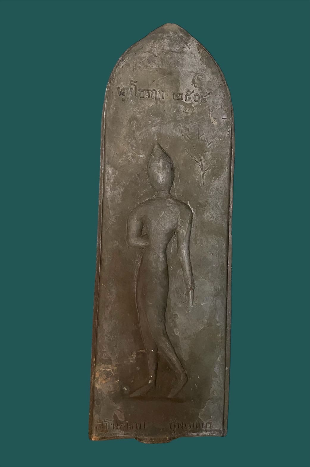 พระลีลากำแพงศอกหลวงพ่อขอม เนื้อตะกั่ว