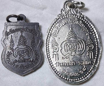 เหรียญ ลพ.ชื่น วัดมาบข่า ระยอง