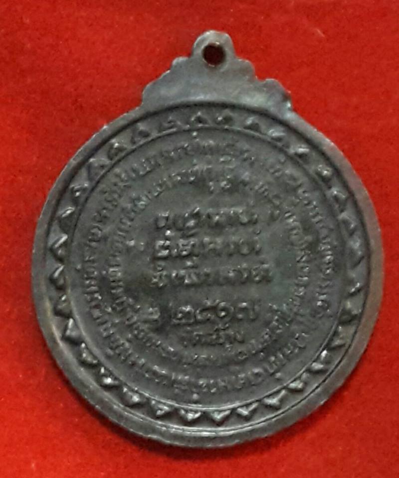 เหรียญ หลวงปู่แหวน สุจิญโณ รุ่น ประสบการณ์เขาค้อ ปี 2517 วัดสร้าง 