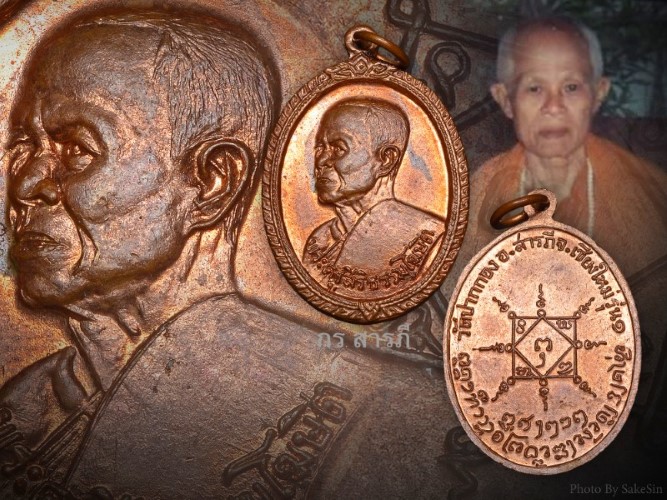 เหรียญรุ่นแรกครูบาปากกอง ๑ แบน(สวยแชมป์)