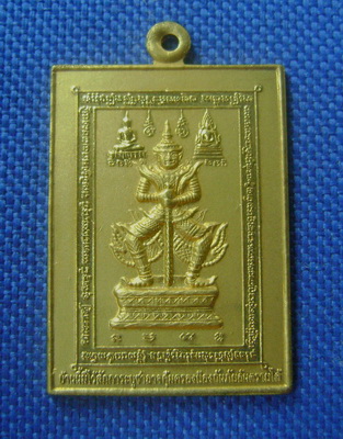เหรียญท้าวเวสสุวรรณปี 2546