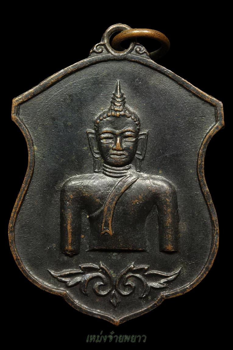 เหรียญพระเจ้าตนหลวง12 บล็อกวงเดือนนิยม