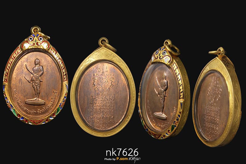 เหรียญพระยาพิชัยดาบหัก รุ่นแรก จังหวัดอุตรดิตถ์ ปี2513 เนื้อทองแดง บล็อก บ.เต็ม   สวยแชมป์ 
