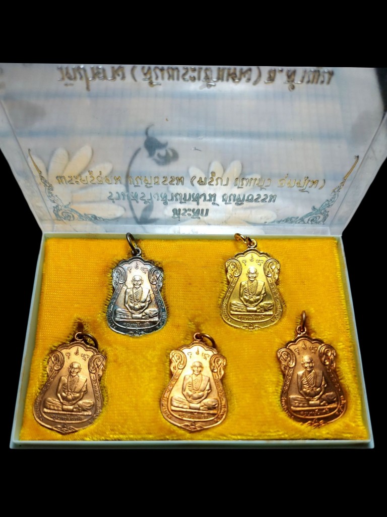 เหรียญครูบาขันแก้วชุดกรรมการปี2525
