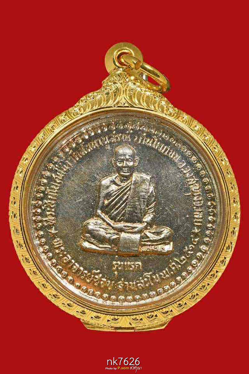 เหรียญรุ่นแรกหลวงปู่ชอบ ฐานสโม ปี 2514 เนื้ออัลปาก้า บล็อค 2 หมอนนิยม พร้อมตลับทอง1ใบ  สวยแชมป์โลก 