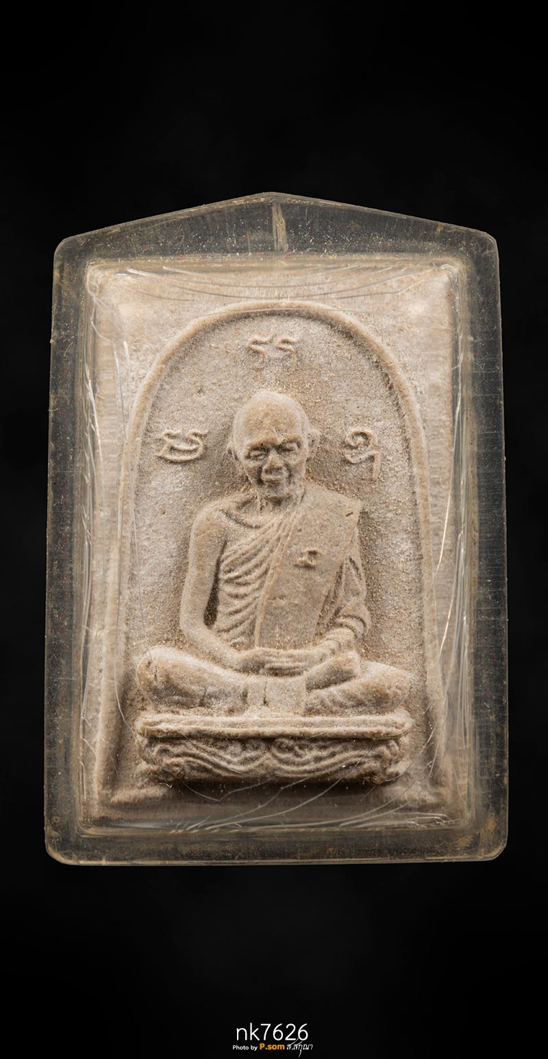 พระผงรูปเหมือน พิมพ์ใหญ่ หลวงปู่ทิม วัดละหารไร่ ปี 2515 หลวงตาบางสร้าง ออกวัดหนองกาน้ำ สวยแชมป์