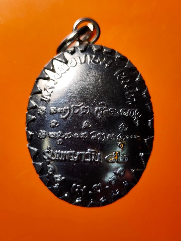 ล็อคเก็ต รุ่น พญาวัน 82 ปี 36 