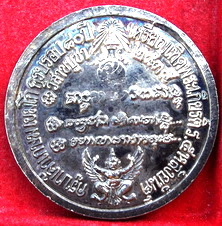 เหรียญรัชกาลที่ 5 เนื้อกะไหล่เงิน หลวงพ่อเกษมปลุกเสก วันวิสาขบูชา ครบรอบ ๘๐ปี ๒๕๓๕ สวยมากครับ