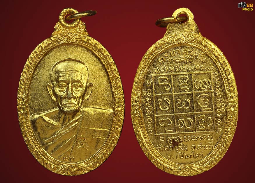 เหรียญรุ่นแรกครูบาคำตันกะไหล่ทอง(2)
