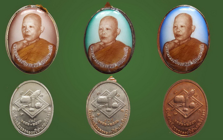 ชุดล็อกเก็ตรุ่นหลวงพ่อประสิทธิ์  100 ปี อ.เชียงดาว หมายเลข 414