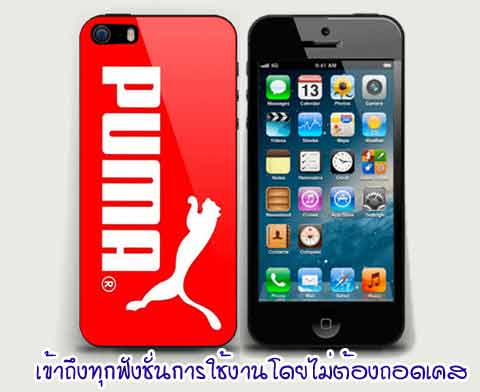 Puma iPhone5 hard case (เคสแข็ง คุณภาพดี)