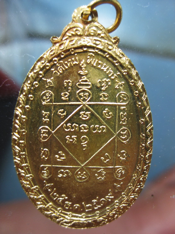 เหรียญหลวงพ่อคูณ ปี 19 กระหลั่ยทอง 
