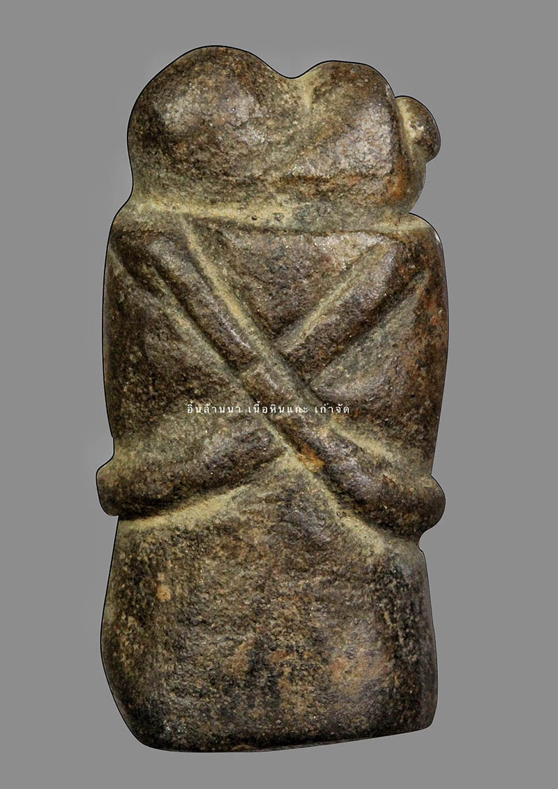 นล้านนาโบราณ เนื้อหินแกะเก่า