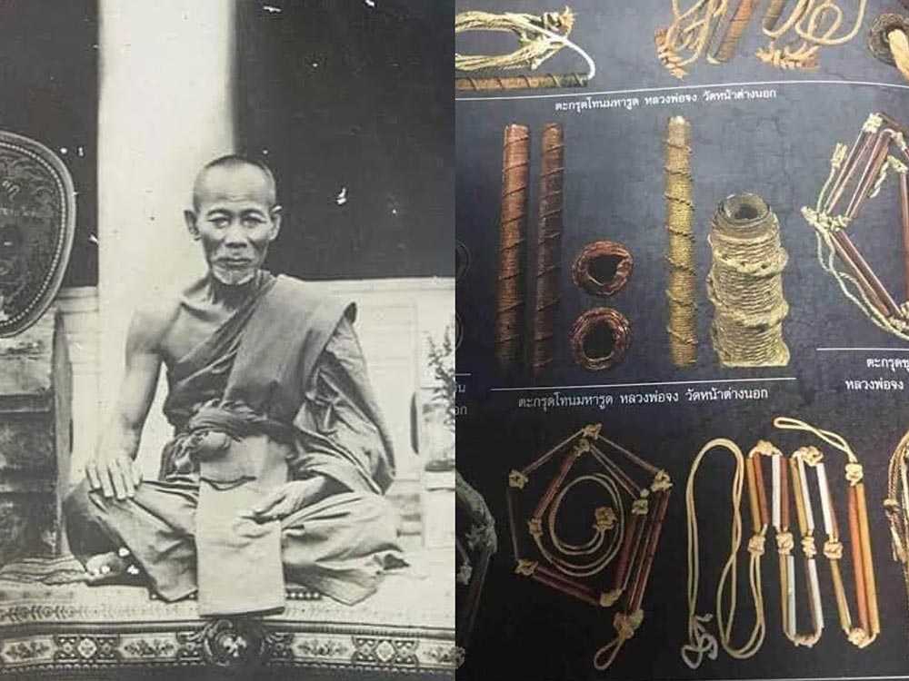 ตะกรุดชุด๑๔ดอกหลวงพ่อจงวัดหน้าต่างนอก