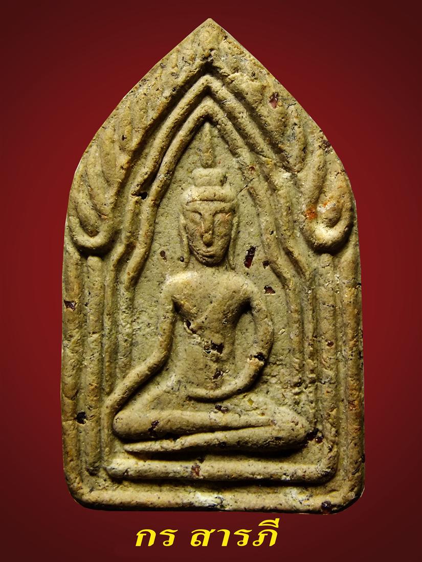 ขุนแผนครูบาจันต๊ะ2แบบมีกล่องปี50