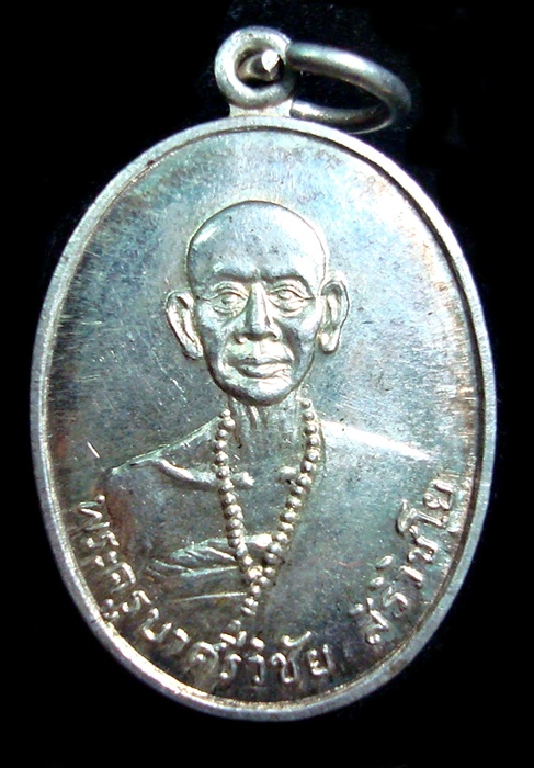 เหรียญเล็ก ครูบาศรีวิชัย วัดพระสิงห์ เนื้อเงิน เสาร์5 